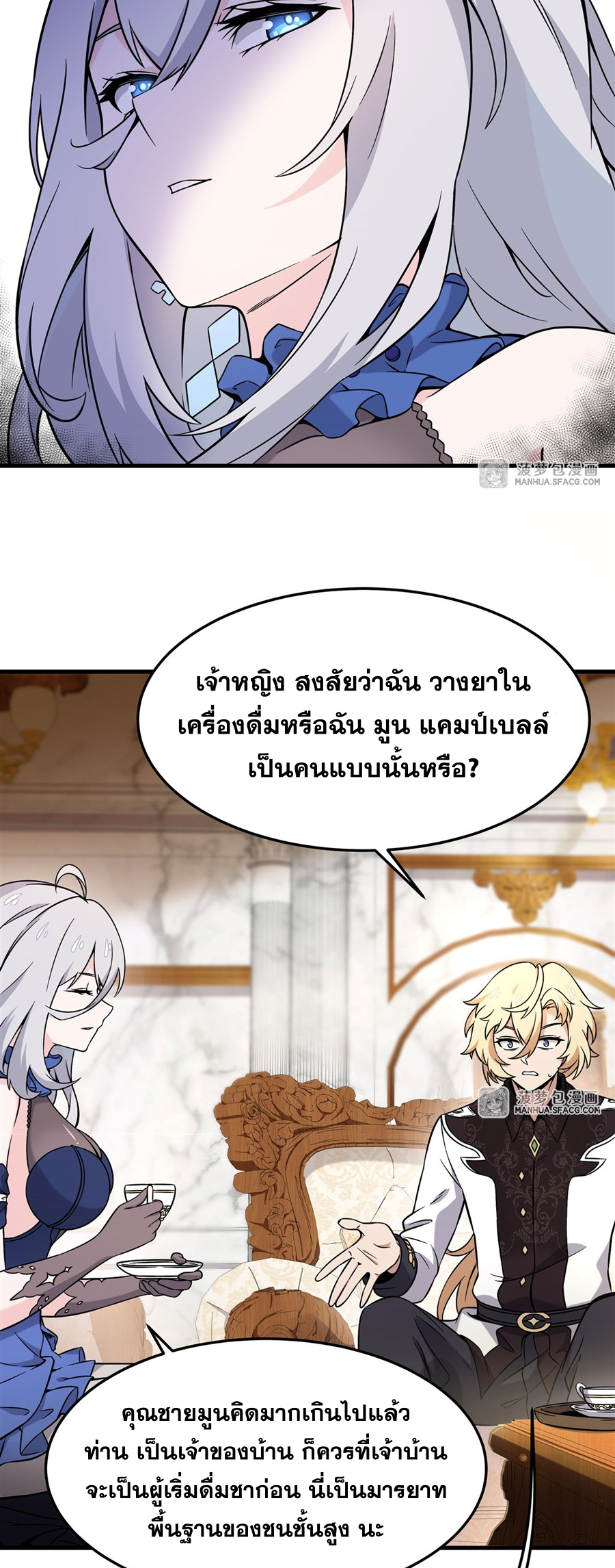 ตัวร้ายผมทองในนิยายตัวเอกหญิงสุดแกร่งก็อยากมีความสุข ตอนที่ 7 หน้า 33