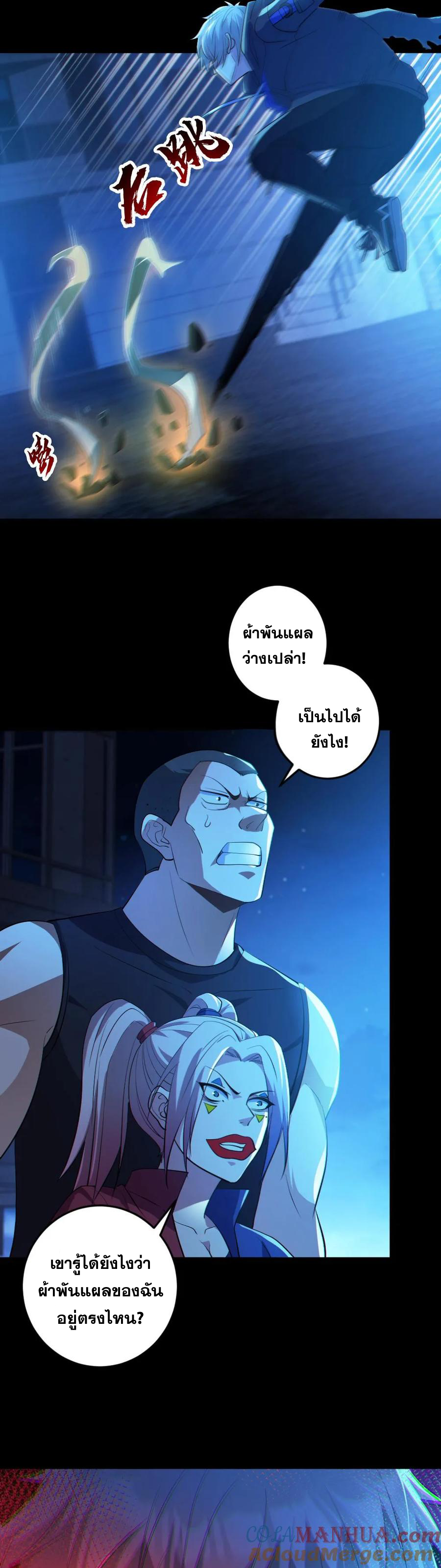 ในร่างของฉันมีผีเป็นพันล้านตัว ตอนที่ 26 หน้า 12