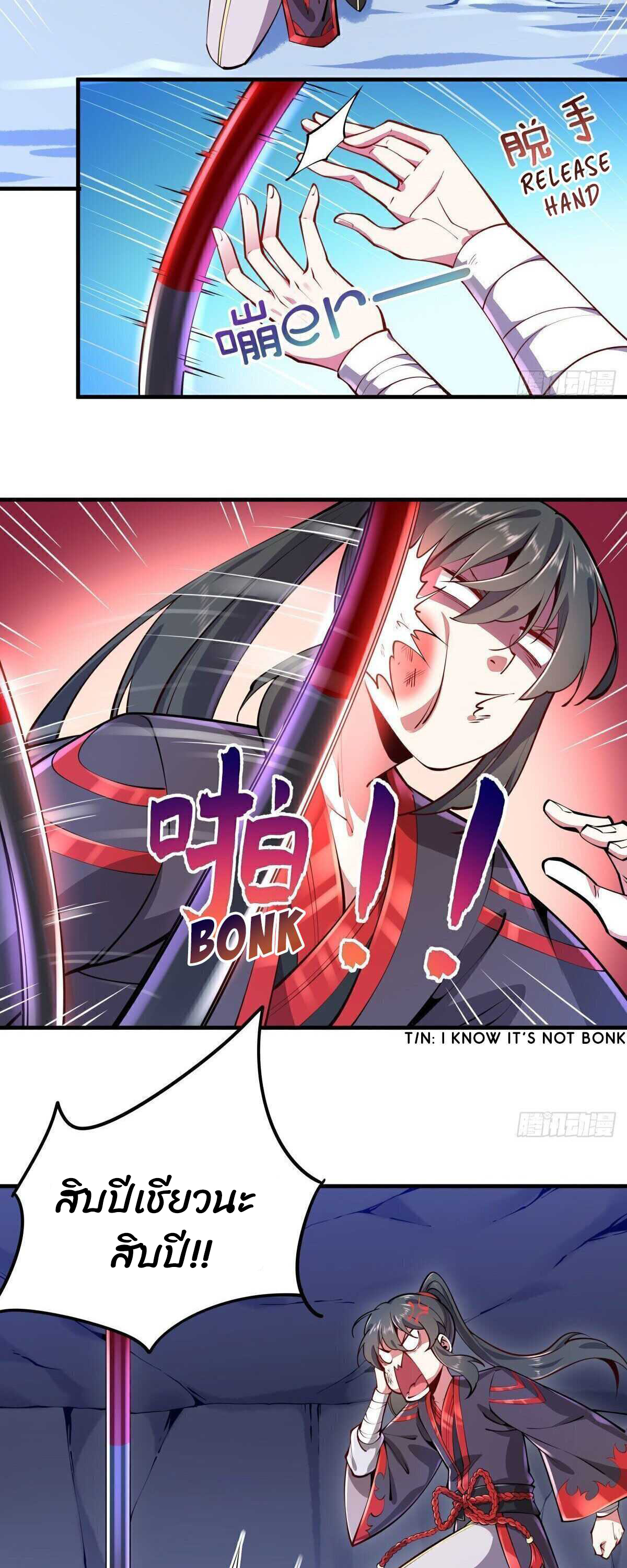 ค้อนคู่กู้ยุทธภพ ตอนที่ 1 หน้า 8