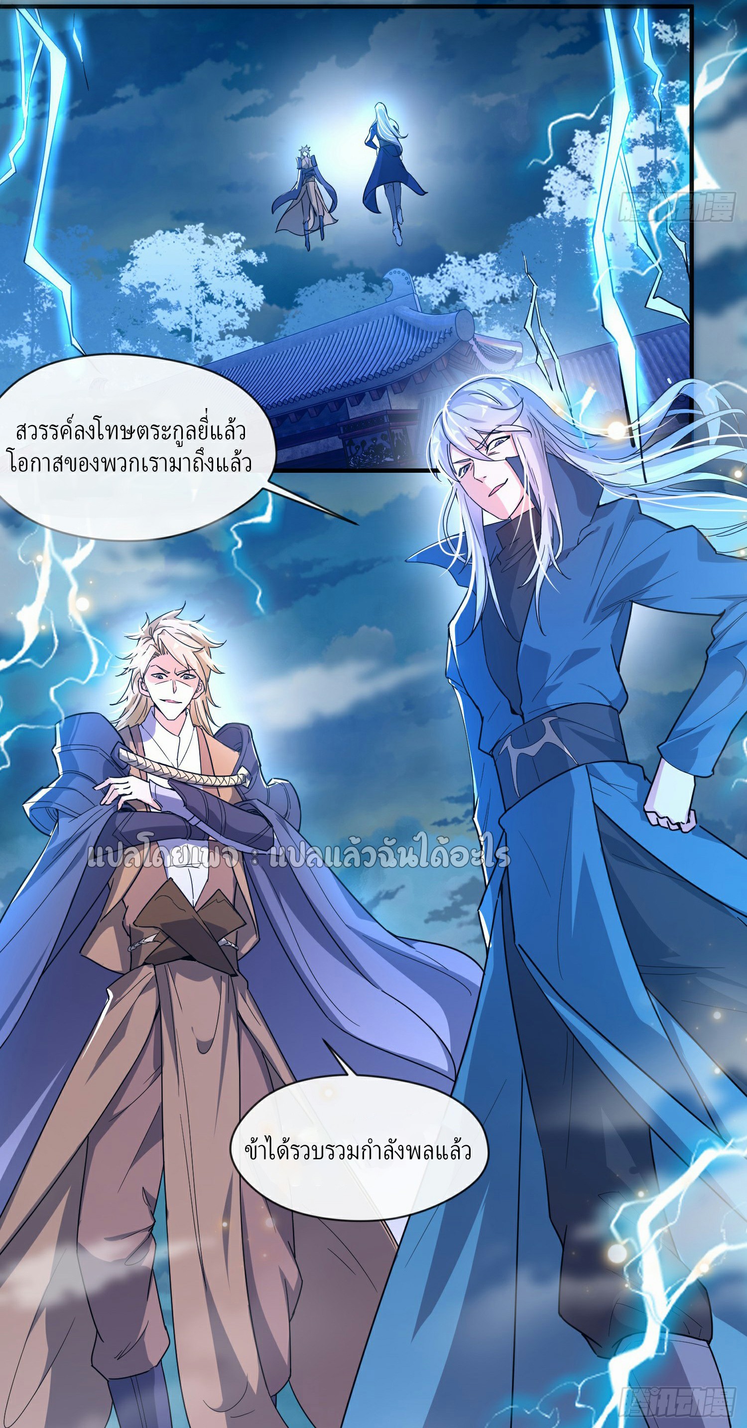 (ชนจีน)จุติเทพจักรพรรดิเกิดมาทั้งทีมีคะแนนเป็นล้าน ตอนที่ 1 หน้า 4