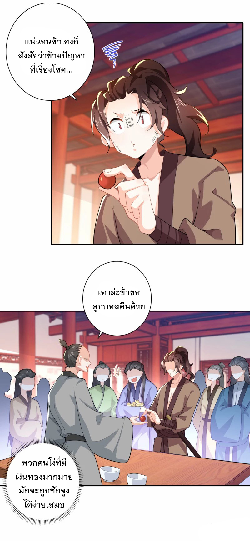 ลูกเขยที่แข็งแกร่งที่สุดในประวัติศาสตร์ ตอนที่ 26 หน้า 10