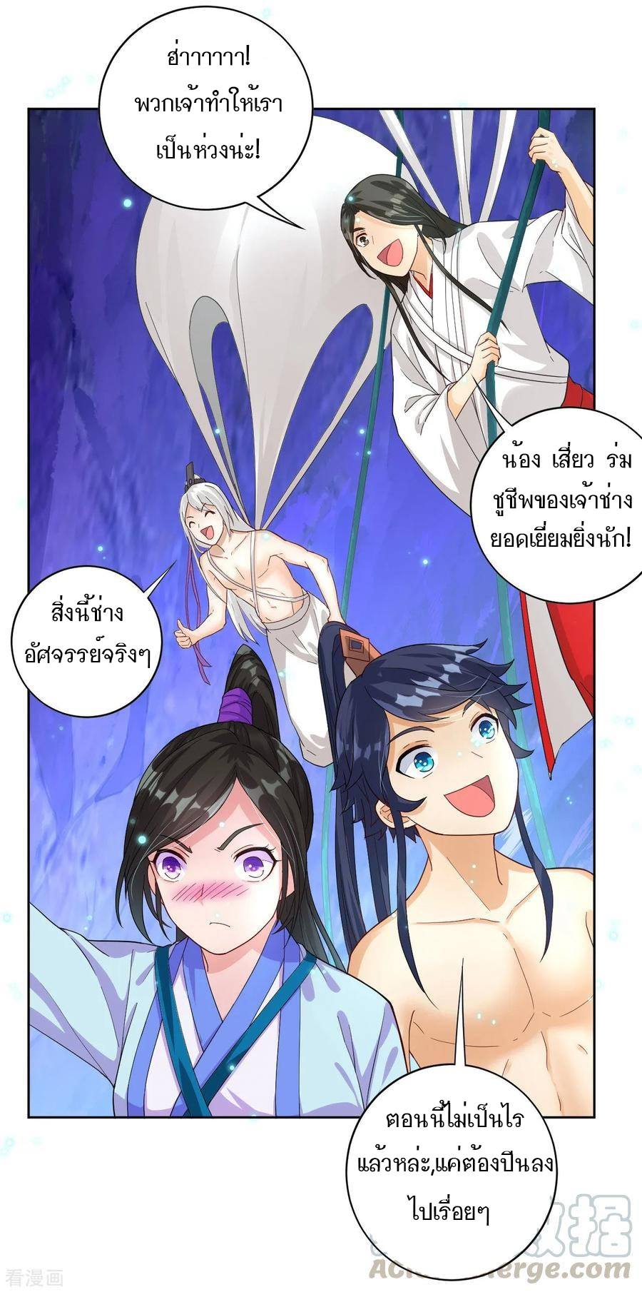 ข้ารับใช้ชั้นหนึ่ง ตอนที่ 17 หน้า 6