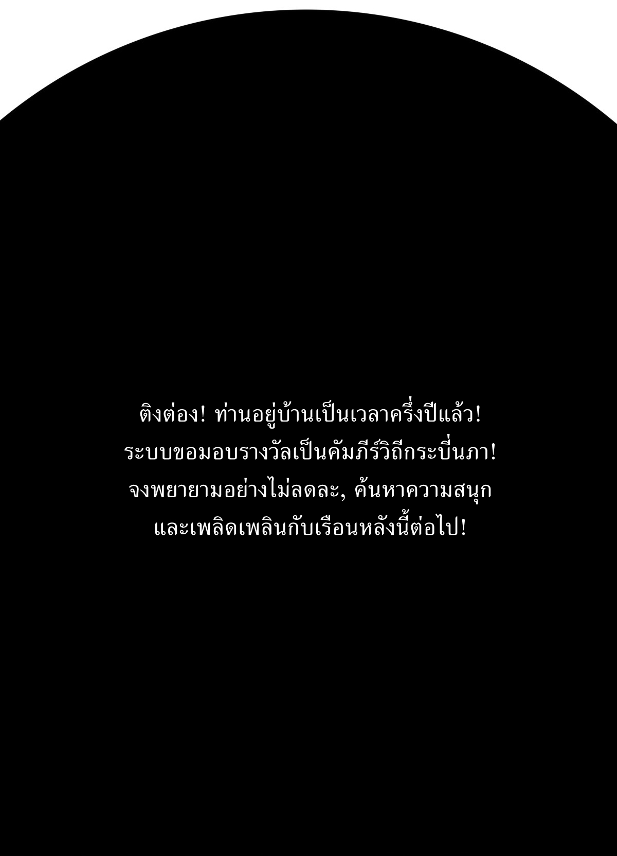 เก็บตัวร้อยปี จากนี้พี่ขอเทพ! INVINCIBLE AFTER A HUNDRED YEARS OF SECLUSION ตอนที่ 16 หน้า 26