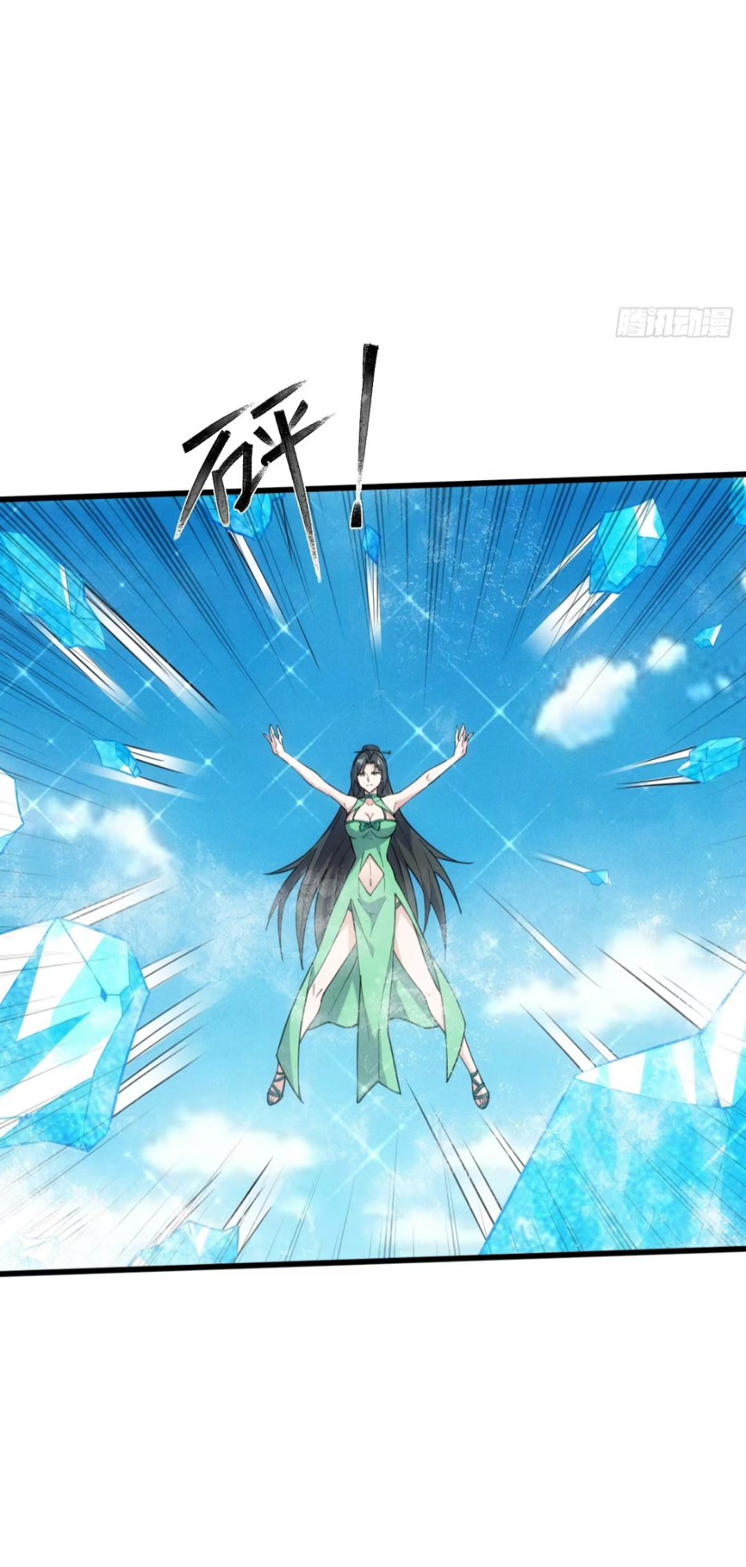 ภรรยาของข้าคือคนสำคัญแห่งสวรรค์ ตอนที่ 61 หน้า 11