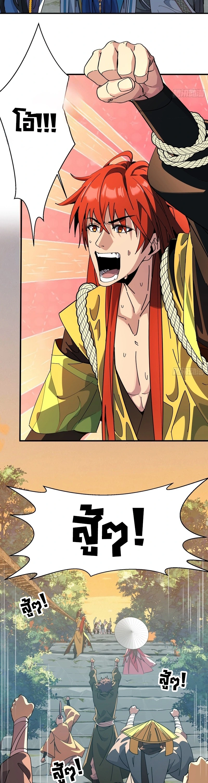 [ชน] ใครปล่อยให้เขามาบำเพ็ญเซียน! - Who Let Him to Cultivate Immortality! ตอนที่ 4 หน้า 40
