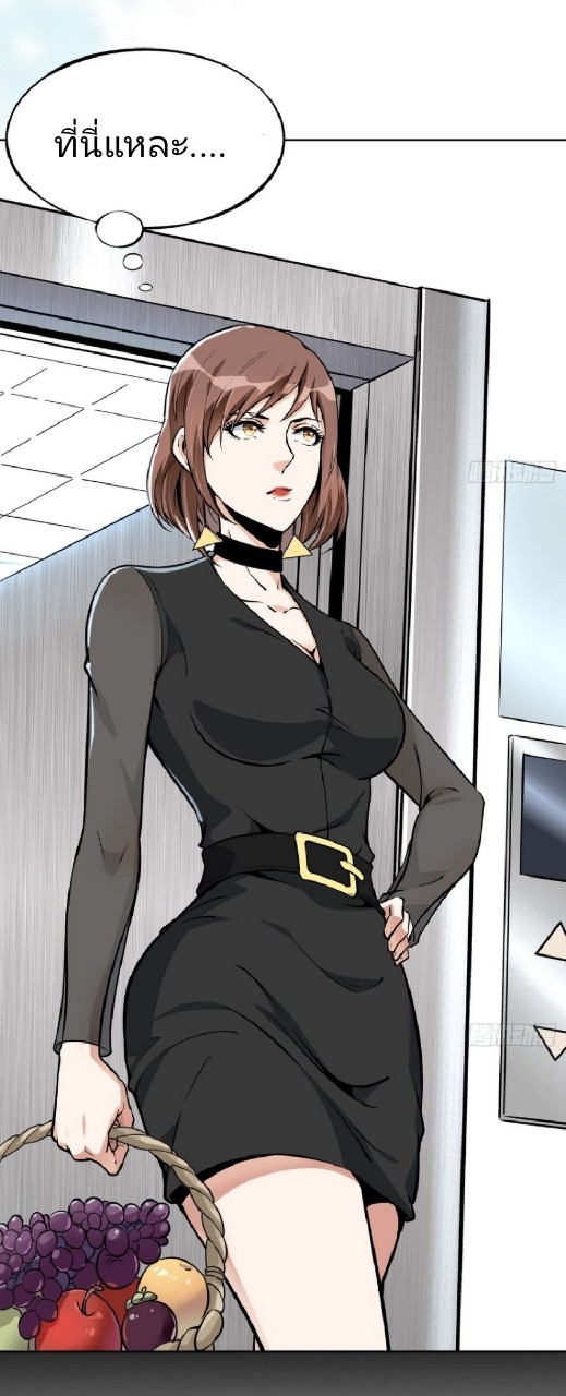 ยอดคนอัจฉริยะ ซุปเปอร์ไวรัสกลายพันธุ์ ตอนที่ 41 หน้า 11