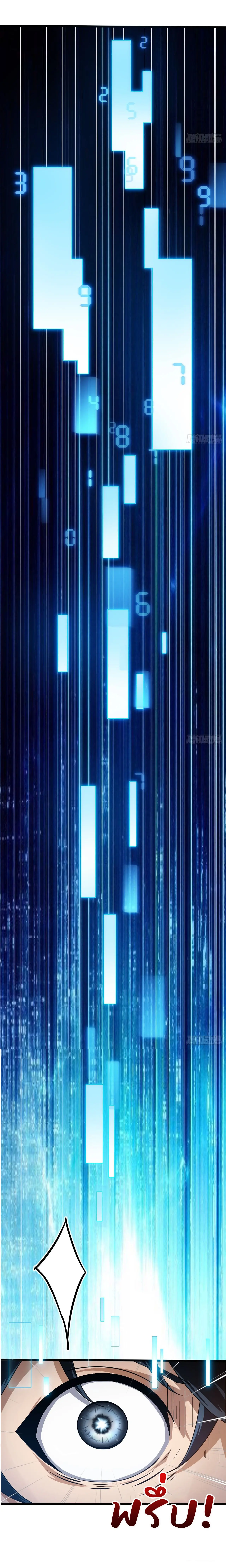 เกมแห่งพันธนาการ ตอนที่ 1 หน้า 21