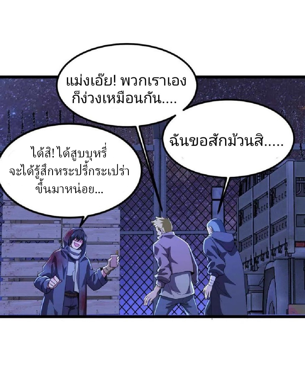 ฮาเร็มกองทัพสาวนี้ของผม ตอนที่ 46 หน้า 6