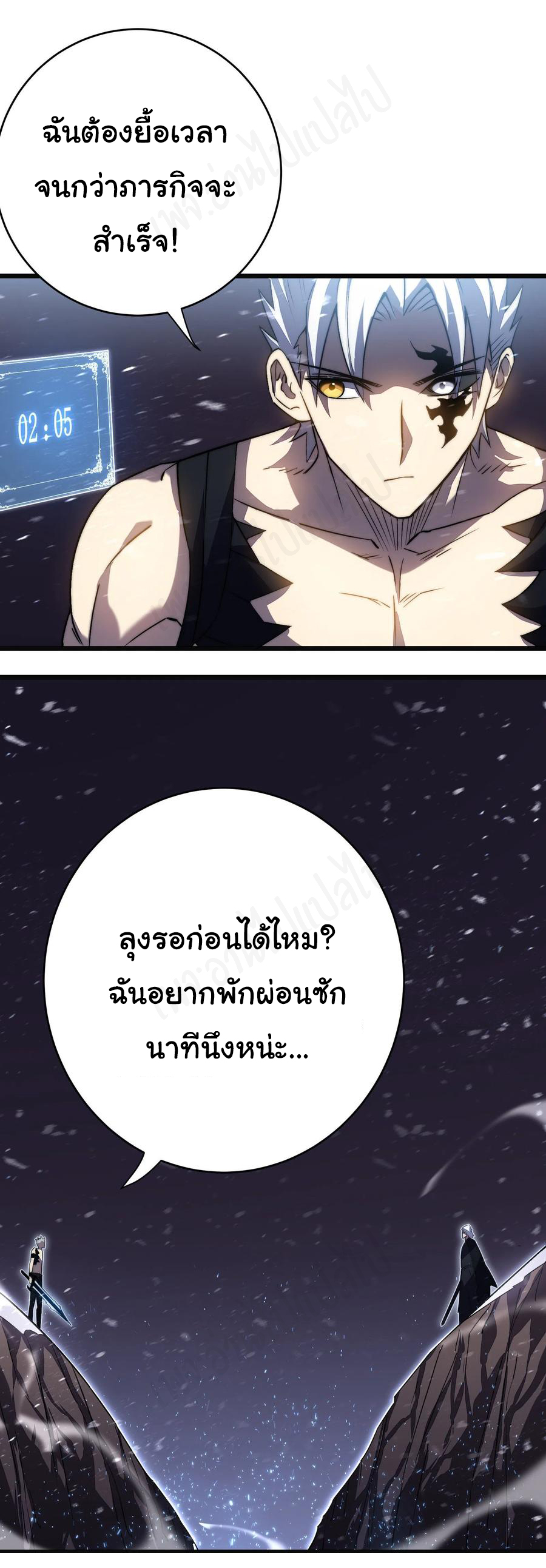 I killed the gods in another world ตอนที่ 38 หน้า 11