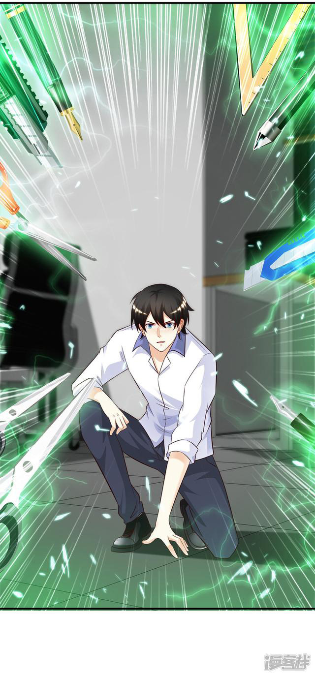 ราชาดอกไม้อมตะ ตอนที่ 27 หน้า 34