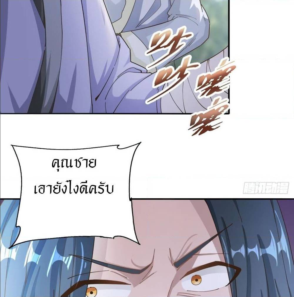 Peerless Martial Arts Everlasting : จักรพรรดินิรันดร์กาล ตอนที่ 20 หน้า 33