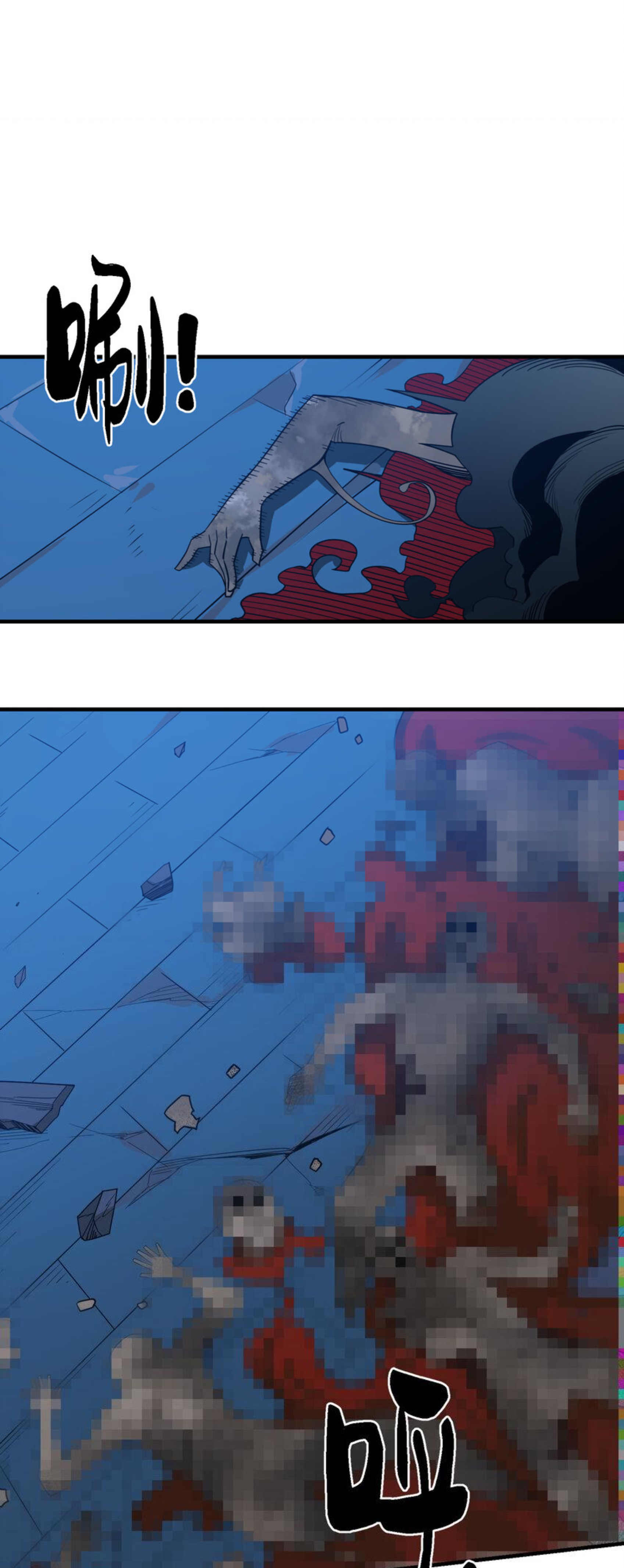 เมื่อข้าลงจากเขาแล้ว ข้าจะไร้ผู้ต่อกร !? (ฝึกเสร็จ Lv.Max) ตอนที่ 42 หน้า 28