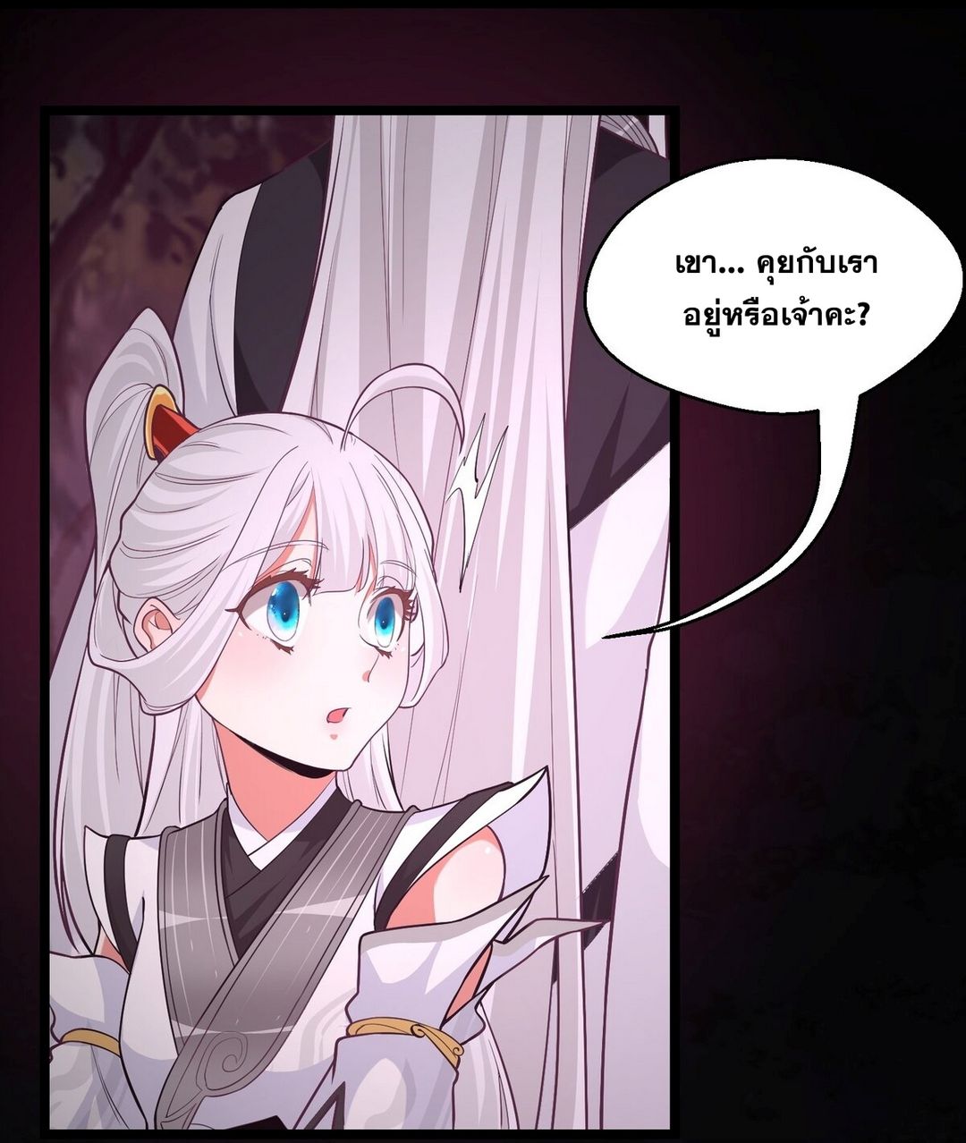 Surrounded By Monsters I Found A Little Witch ถูกปีศาจรายล้อม ข้าเก็บแม่มดน้อยขึ้นมา (ตัดจบ) ตอนที่ 24 หน้า 3