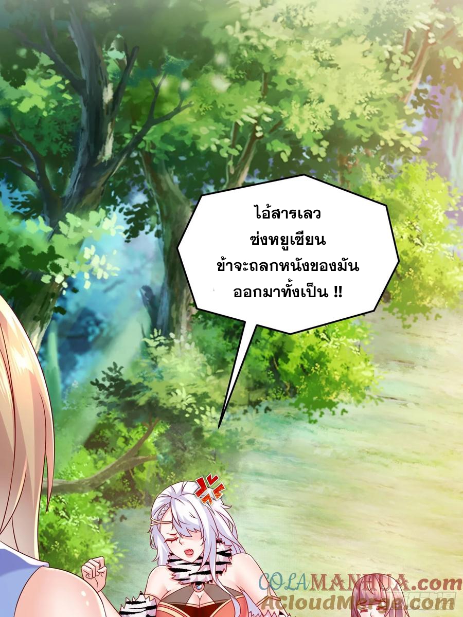 ฮาเร็มศิษย์พี่สาวทั้งเจ็ดของผมนะค้าบ ตอนที่ 43 หน้า 46