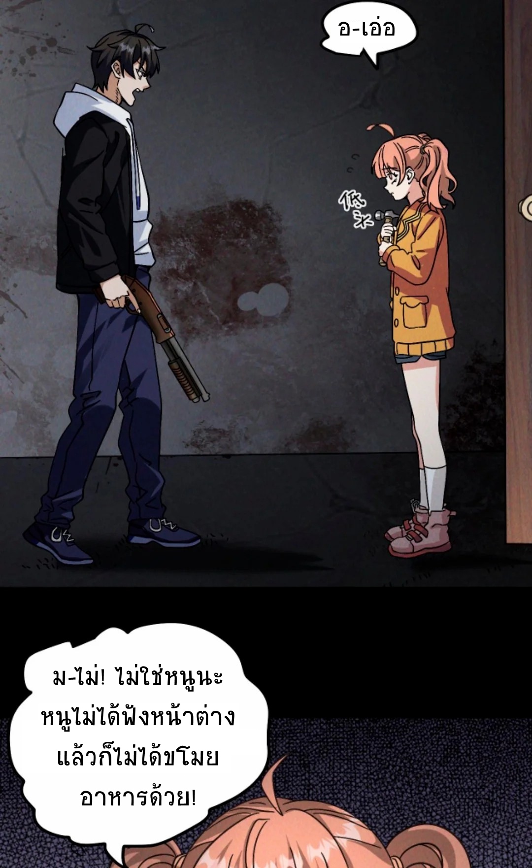 Apocalyptic Survival : I can see hidden clues ตอนที่ 17 หน้า 9