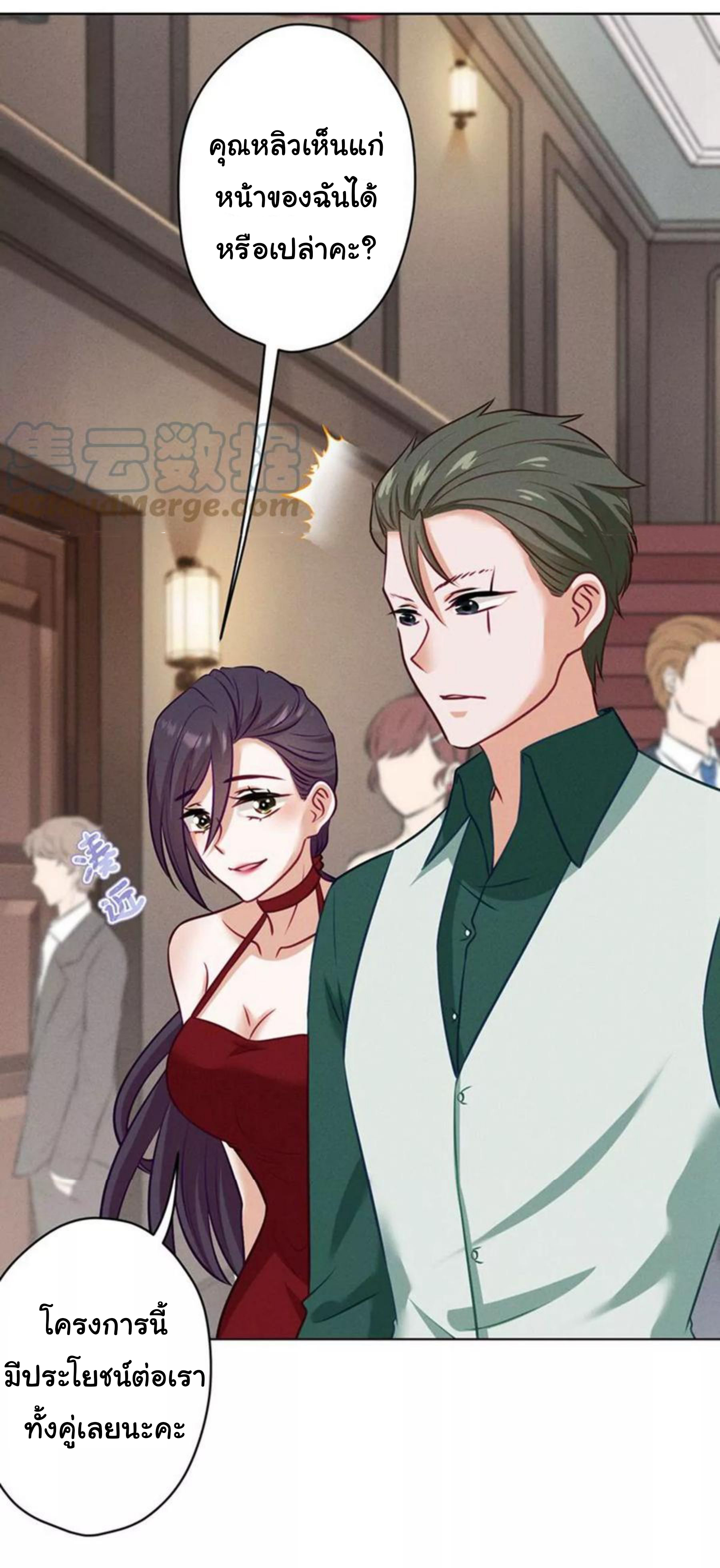 Lu Feng is the best son-in-law สุดยอดลูกเขย "ลู่เฟิง" ตอนที่ 182 หน้า 21