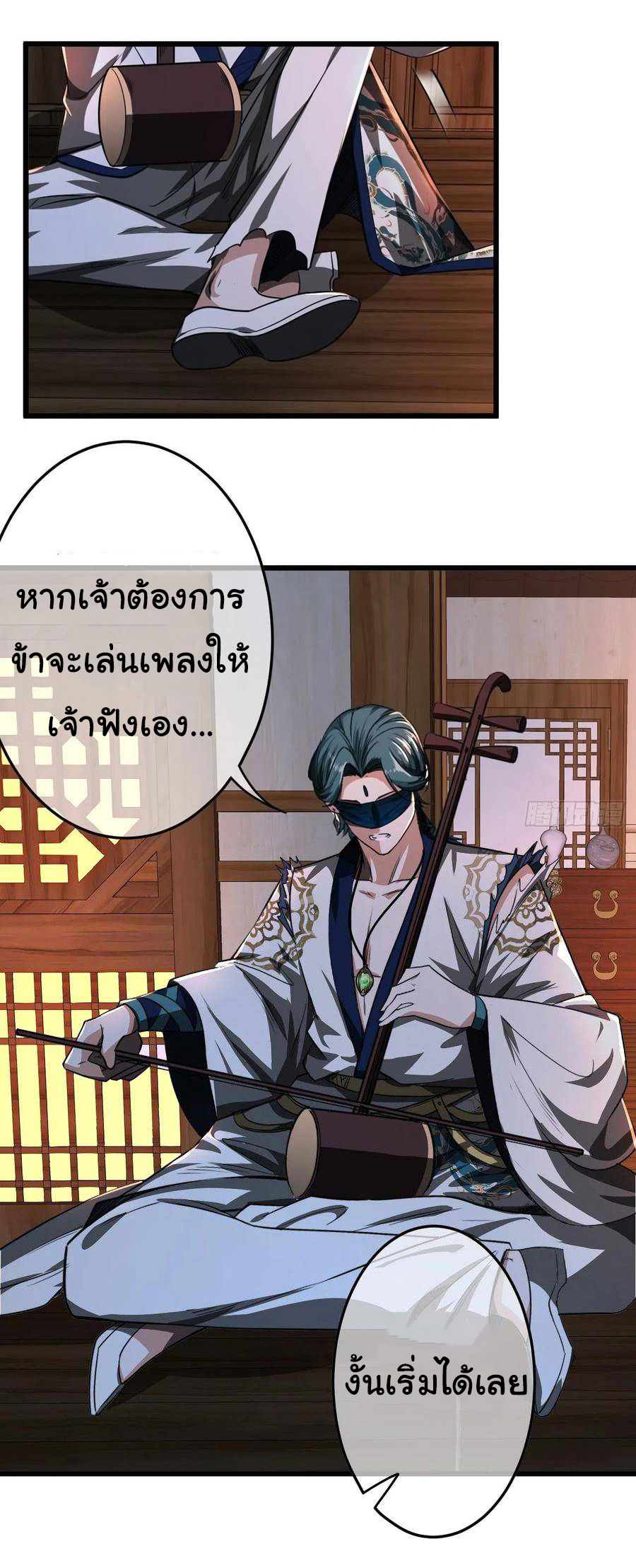 Demon Emperor ตอนที่ 41 หน้า 14