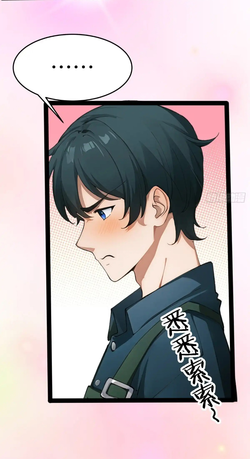 ภรรยาจักรพรรดินีกับสามีขยะ ตอนที่ 13 หน้า 15