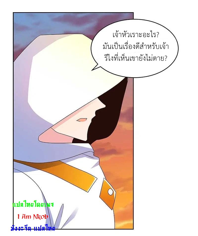 Above All Gods เทพยุทธเหนือเทวะ ตอนที่ 235 หน้า 18