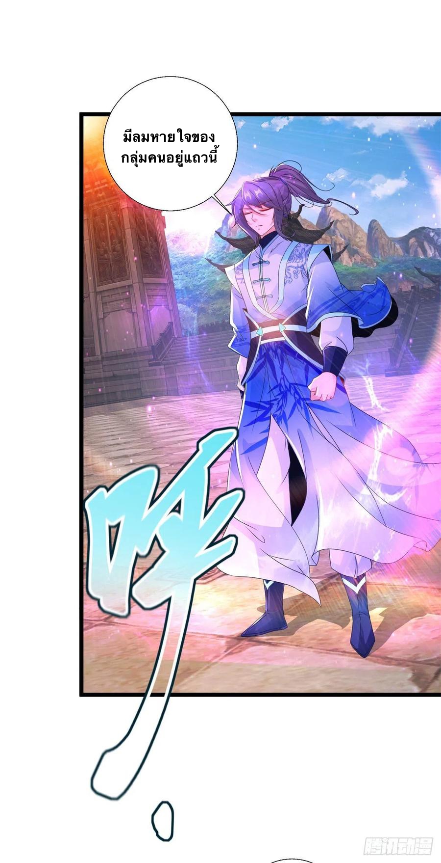 จักรพรรดิวิญญาณศักดิ์สิทธิ์ (ทันจีน) ตอนที่ 237 หน้า 6