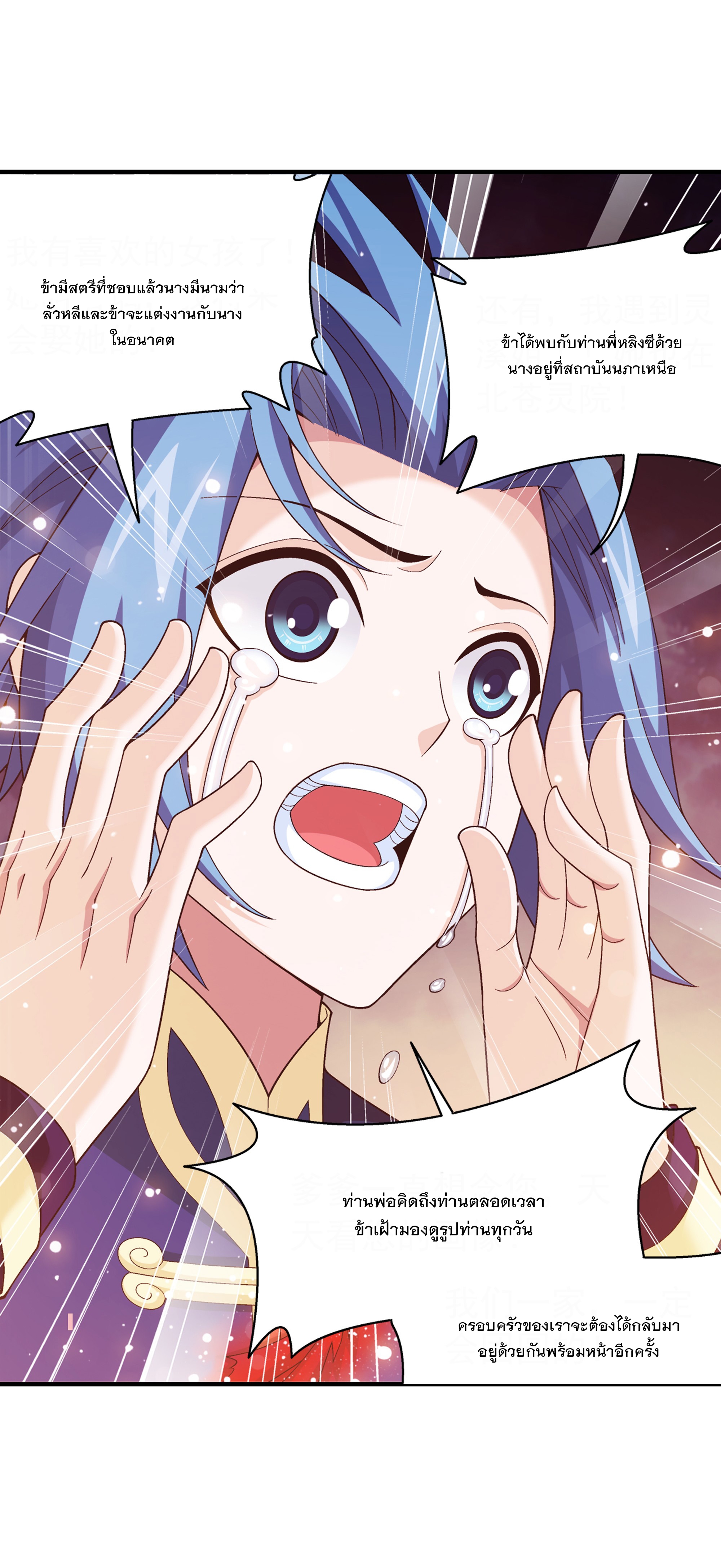 Da Zhu Zai ศึกปรมาจารย์สะท้านฟ้า (ชนจีน) ตอนที่ 296 หน้า 20