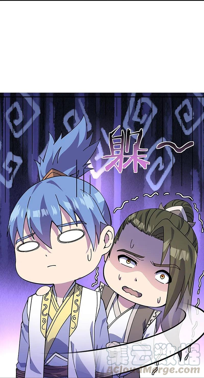 peerless battle spirit ตอนที่ 323 หน้า 9