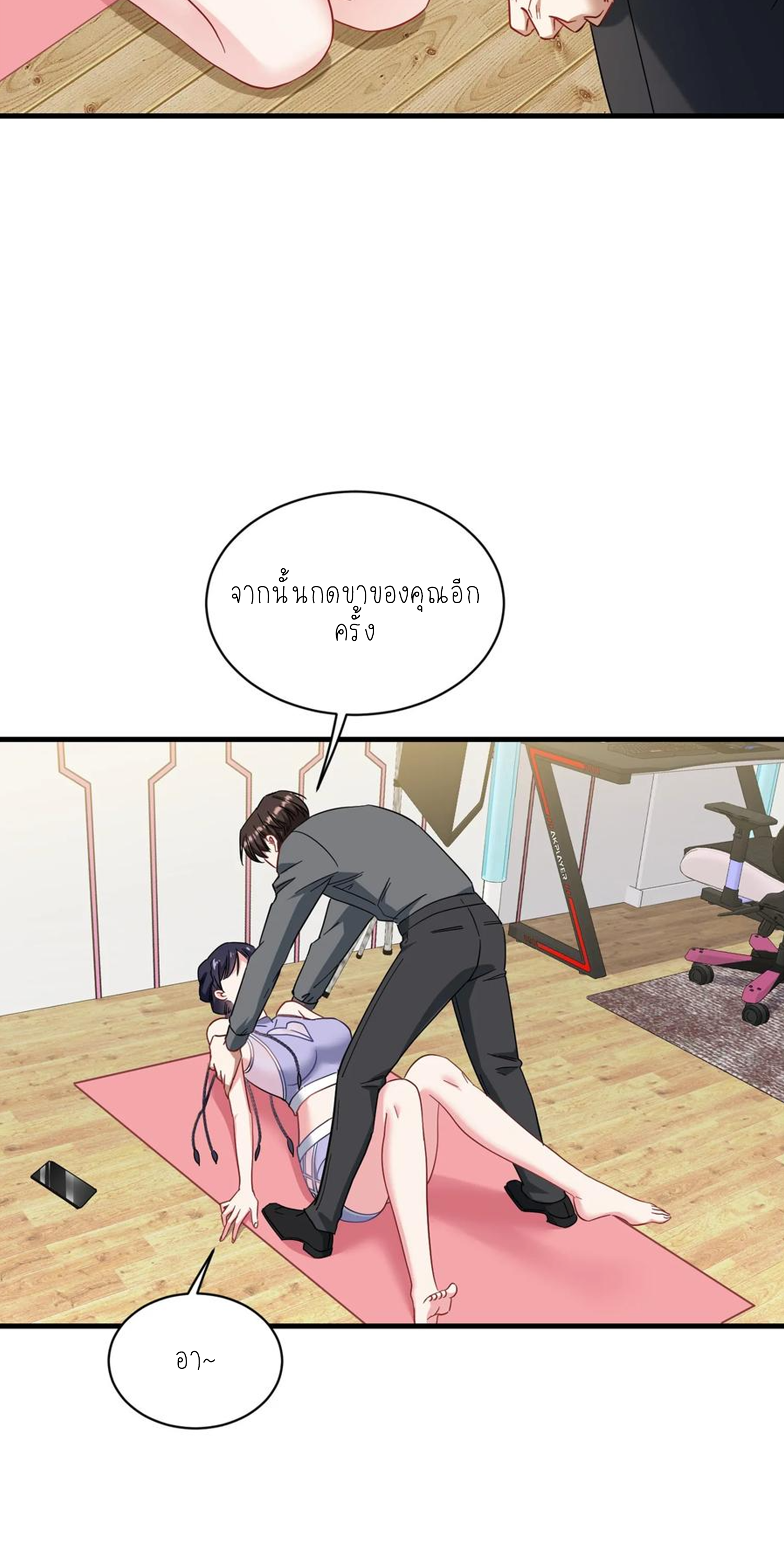 ผมไปเกาะสาวสวยกิน, แต่ตอนนี้ฉันเป็นคนร่ำรวยแล้ว~ ตอนที่ 123 หน้า 15