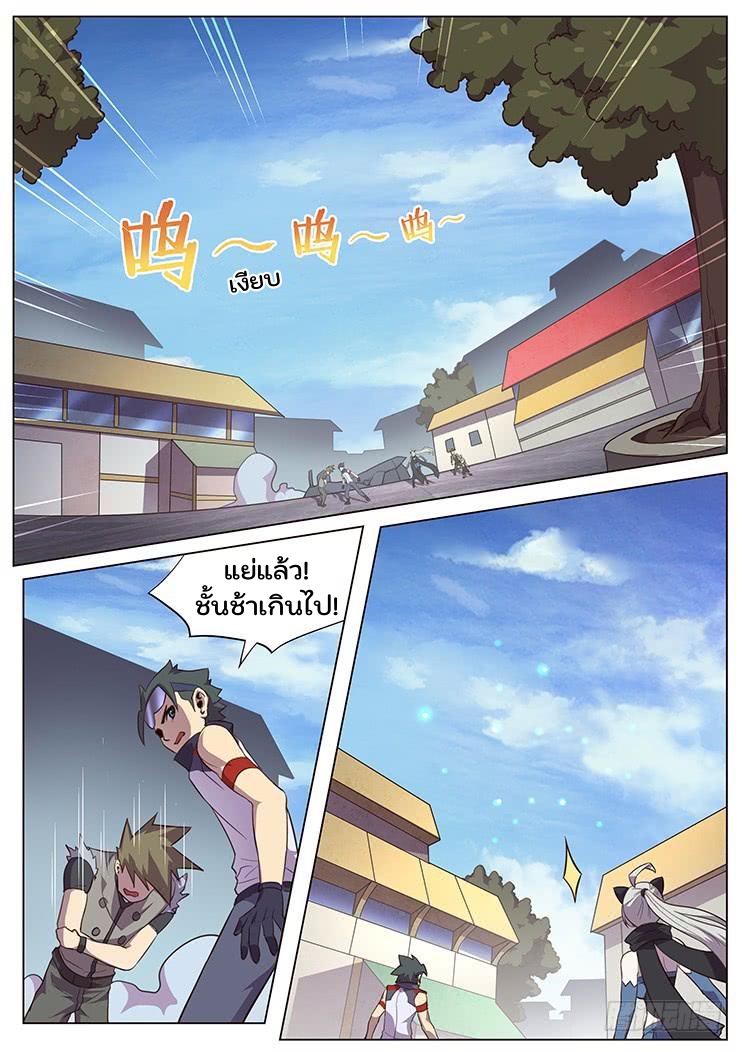 เกิดใหม่เป็นสายพันธุ์ต่างดาว ตอนที่ 28 หน้า 5