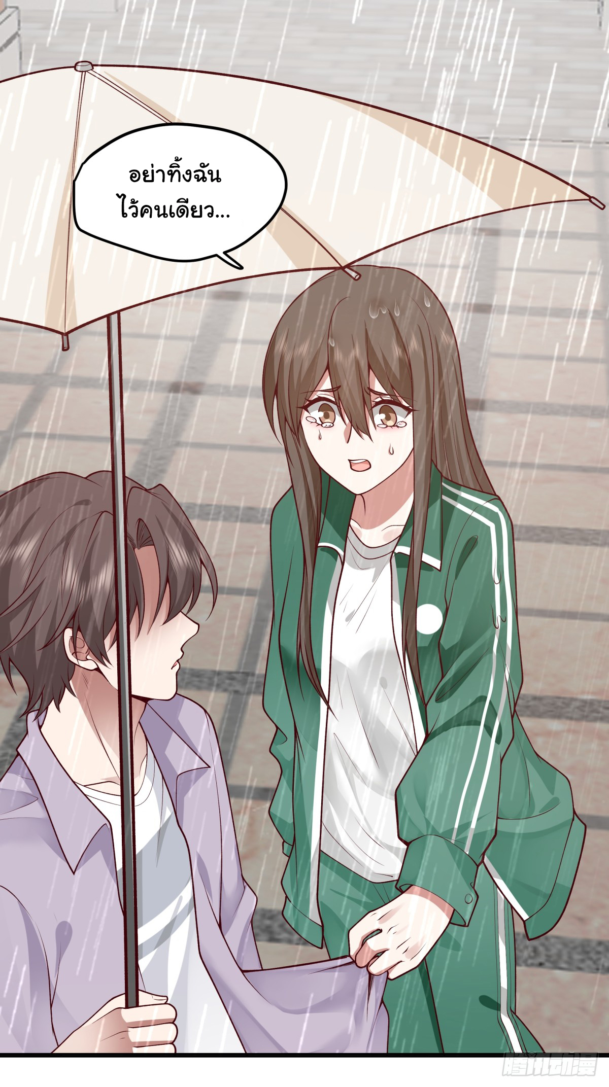 ผมไม่ได้อยากกลับมาเกิดใหม่เลยจริงๆ ตอนที่ 84 หน้า 30