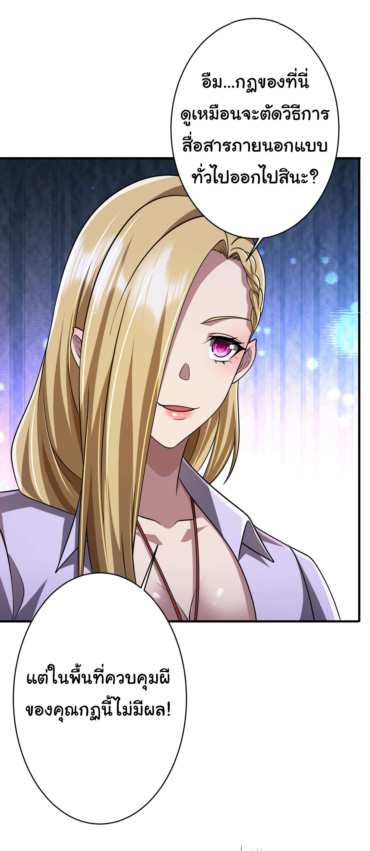 Start with trillions of coins ตอนที่ 71 หน้า 38