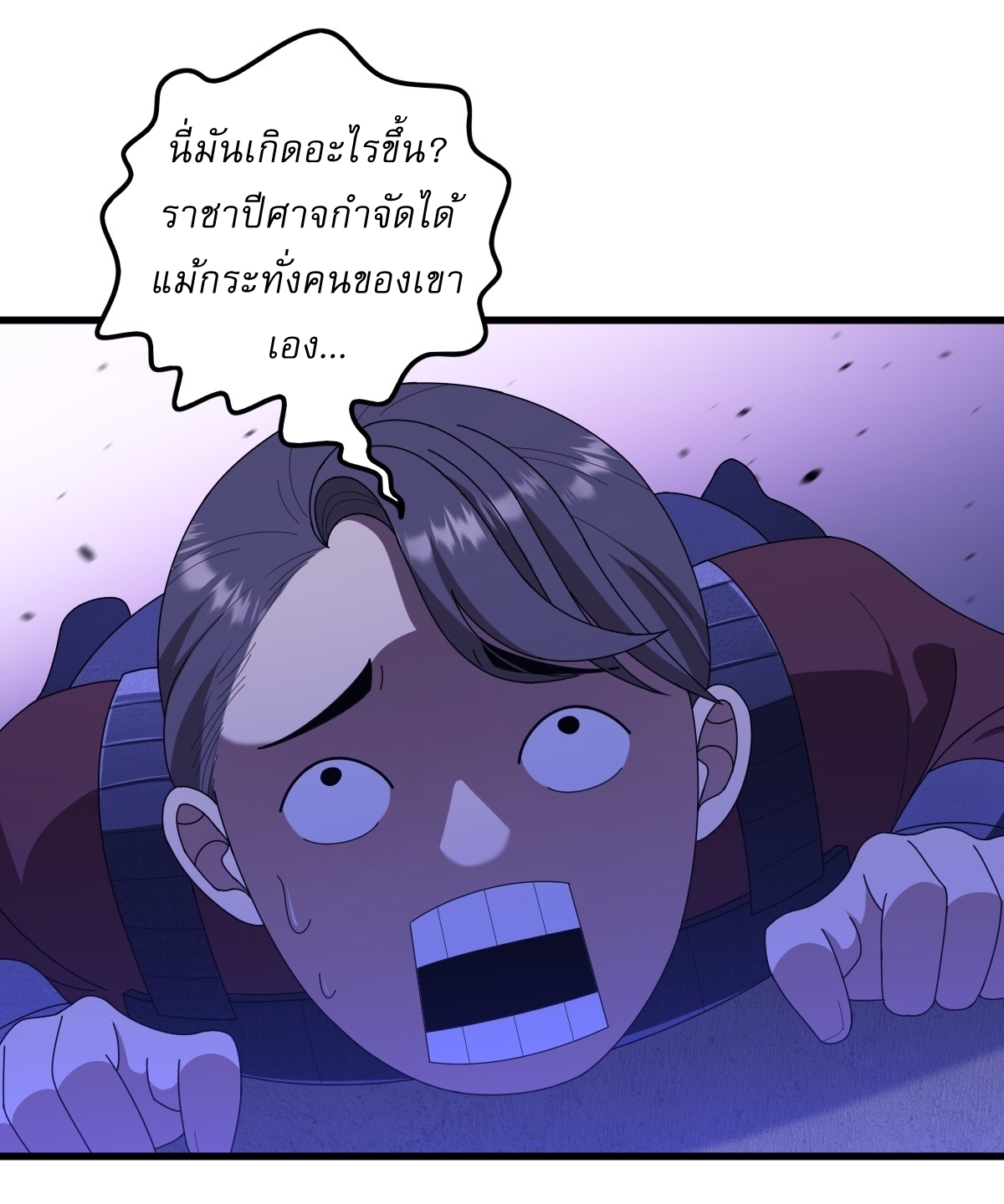 เก็บตัวร้อยปี จากนี้พี่ขอเทพ! INVINCIBLE AFTER A HUNDRED YEARS OF SECLUSION ตอนที่ 78 หน้า 31