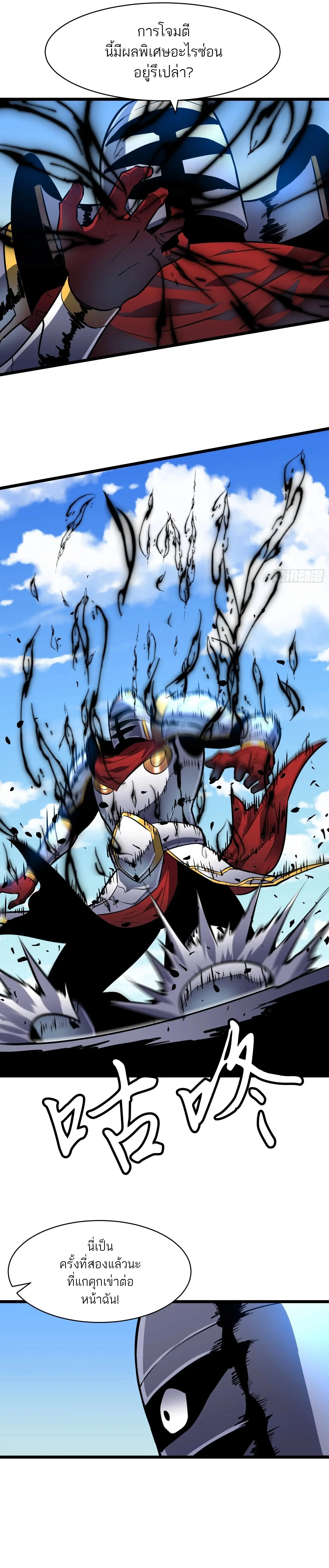 กิลด์มารคืนชีพ ล้างบางเทพีแห่งแสง ตอนที่ 6 หน้า 12
