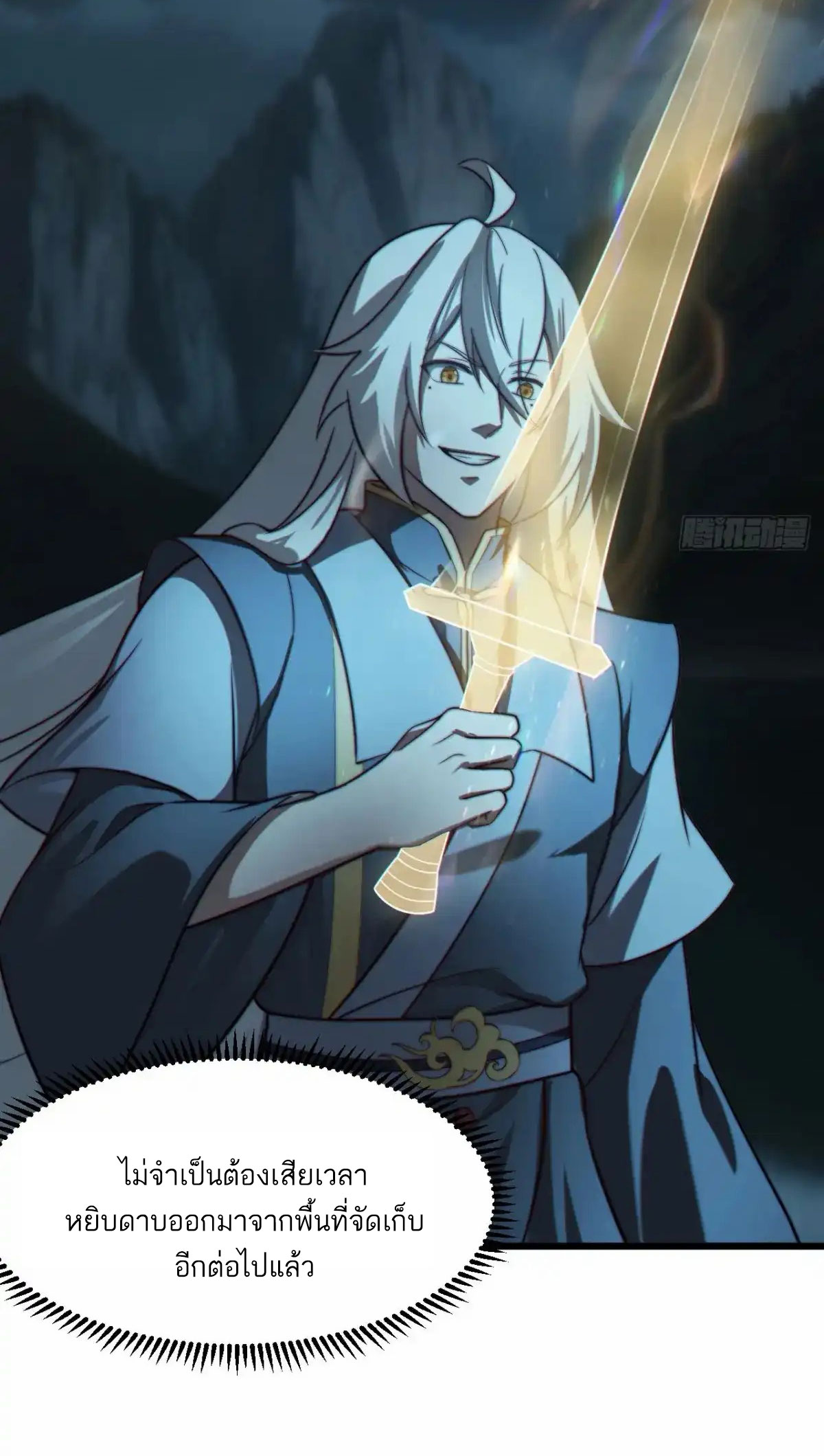 คนชอบธรรมอย่างผม ถูกระบบบังคับให้เป็นตัวร้าย ตอนที่ 27 หน้า 49