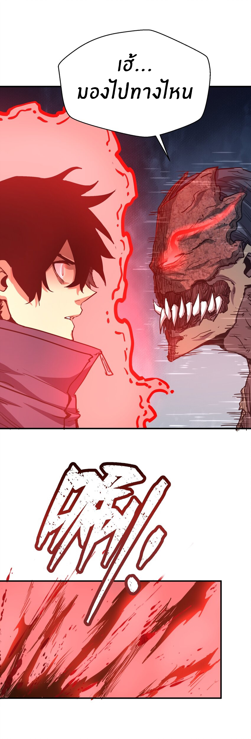 (ทันต้นฉบับ)The catastrophe of the doomsday, the rebirth of me turned the whole family into a boss! ตอนที่ 13 หน้า 45