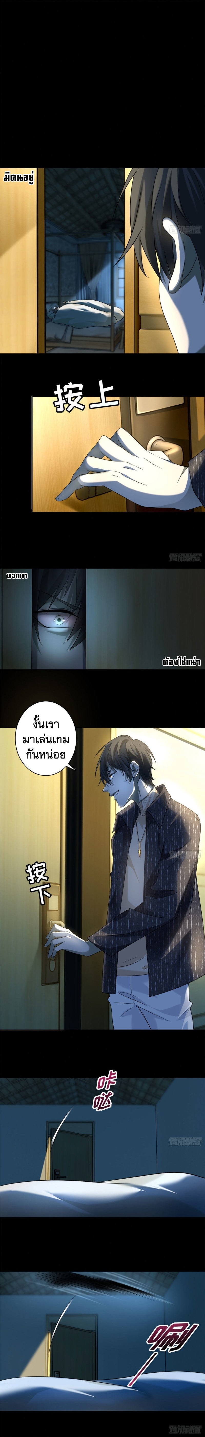 บุรุษไปรษณีย์ไม่จำกัด ตอนที่ 132 หน้า 7