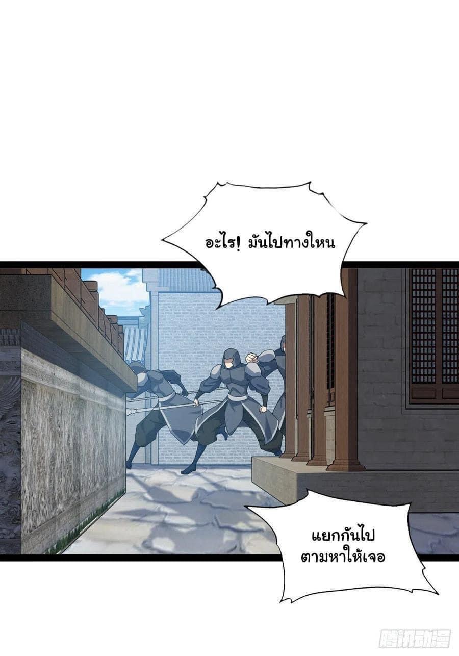 เทพนักเปิดซิง ต่างโลก (เมียร้อยคน) ตอนที่ 3 หน้า 32