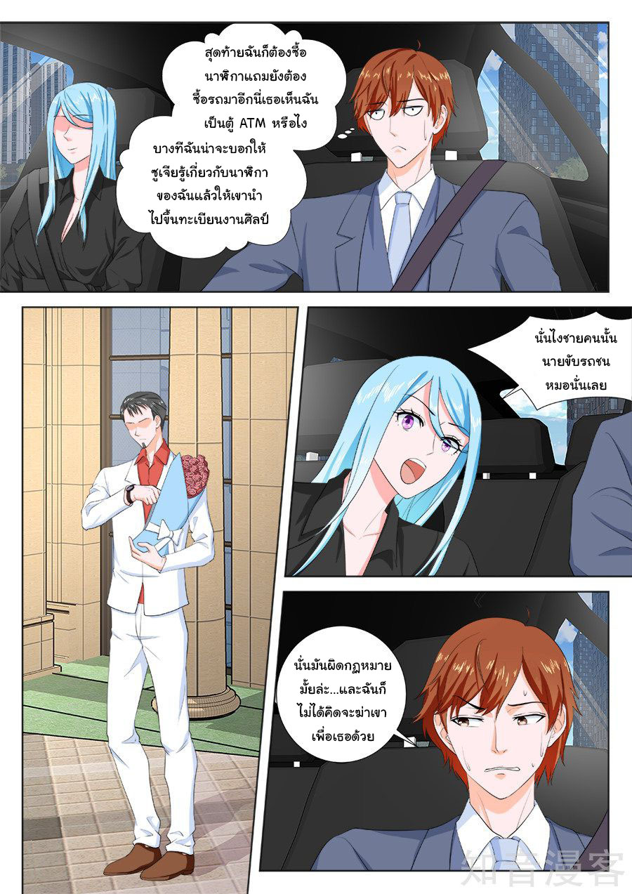 เจียงไป๋กับระบบนครหลวง ตอนที่ 160 หน้า 7