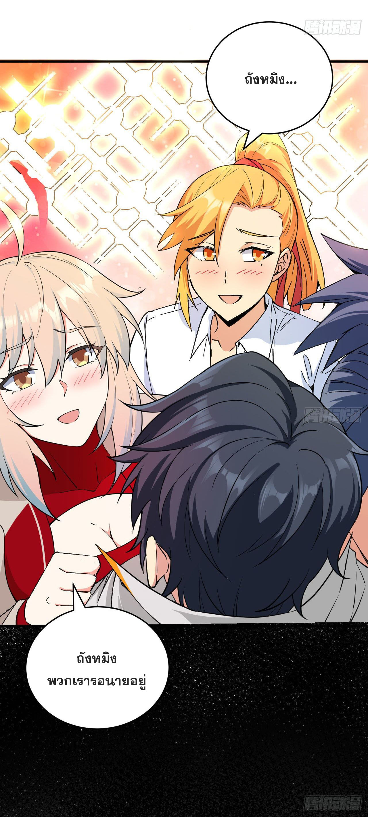 Magician from The Future ตอนที่ 10 หน้า 31