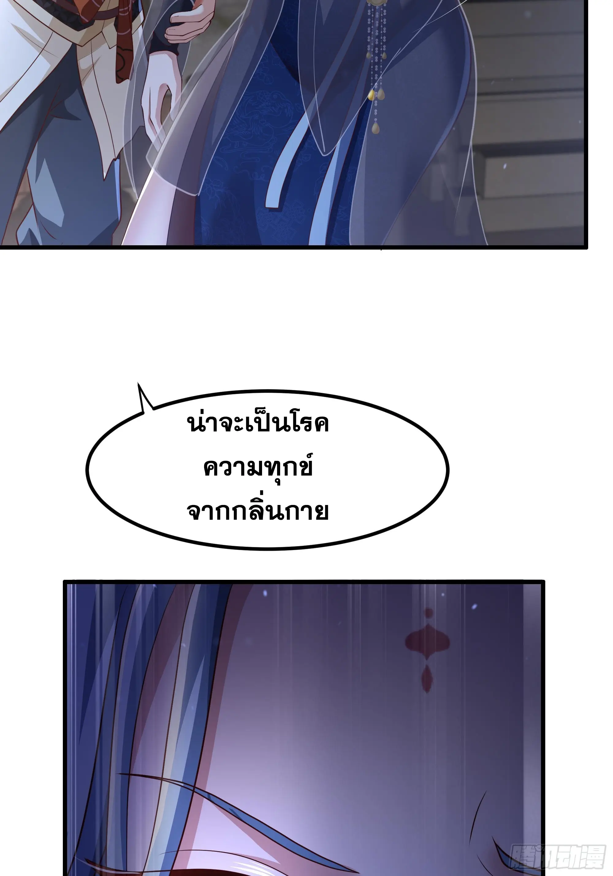 เกิดใหม่ครั้งนี้ของเป็นอู่ต้าหลางสุดแกร่ง ตอนที่ 7 หน้า 32