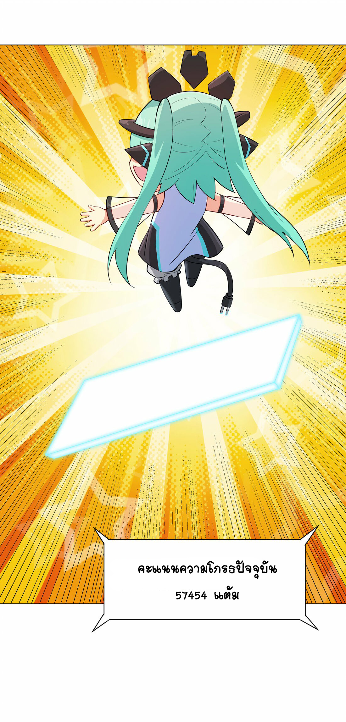 นักรบคีย์บอร์ดอมตะ ตอนที่ 32 หน้า 44