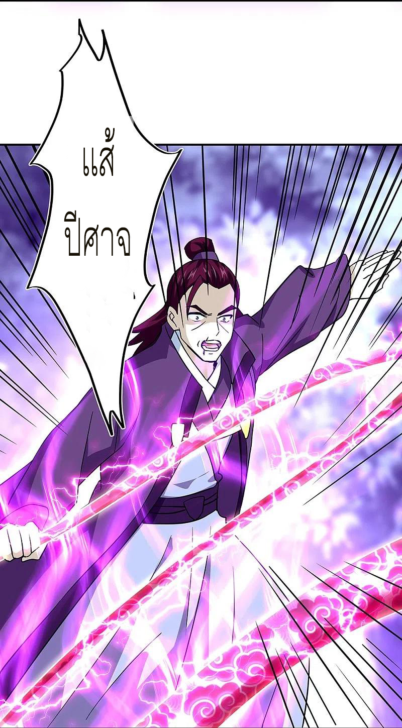 peerless battle spirit ตอนที่ 324 หน้า 43