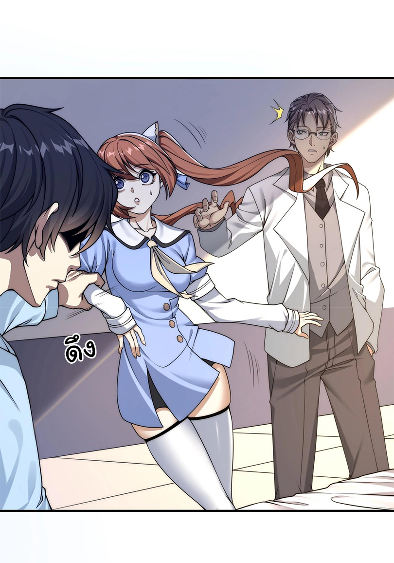 เกิดใหม่อีกครั้งฉันจะตามล้างแค้น ตอนที่ 1 หน้า 54