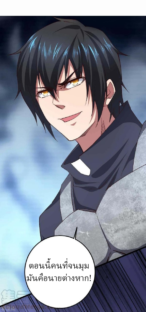 ฮาเร็มกองทัพสาวนี้ของผม ตอนที่ 39 หน้า 19