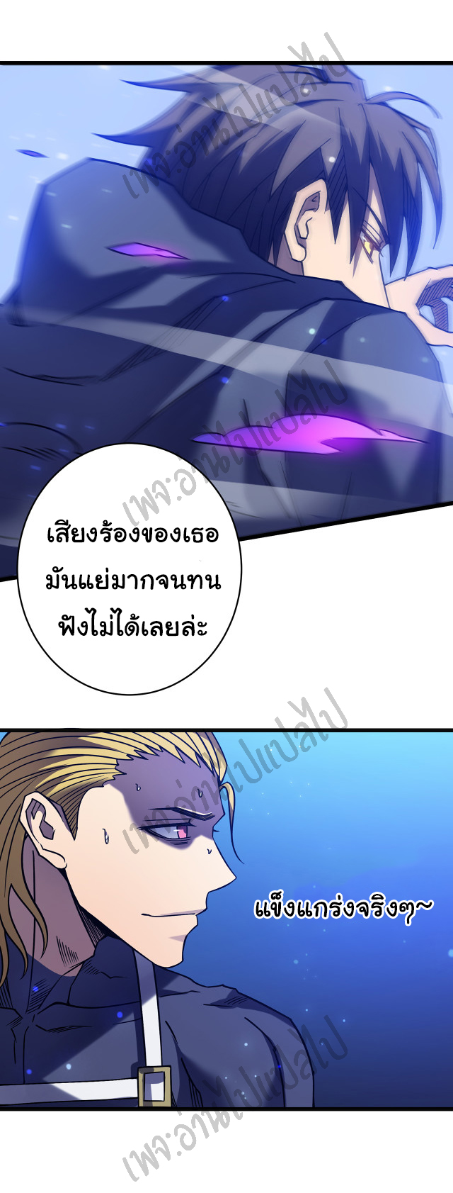 I killed the gods in another world ตอนที่ 20 หน้า 49