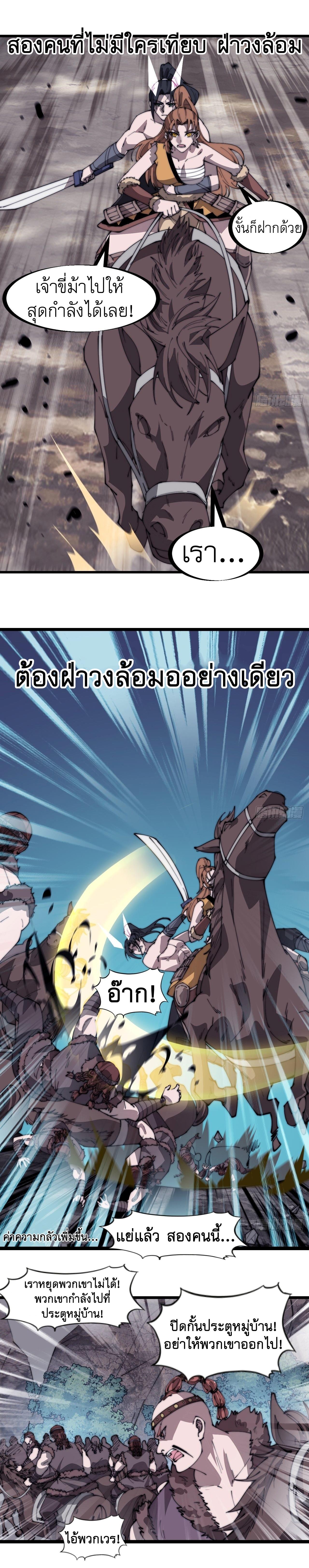 Starting a Mountain ตอนที่ 316 หน้า 7