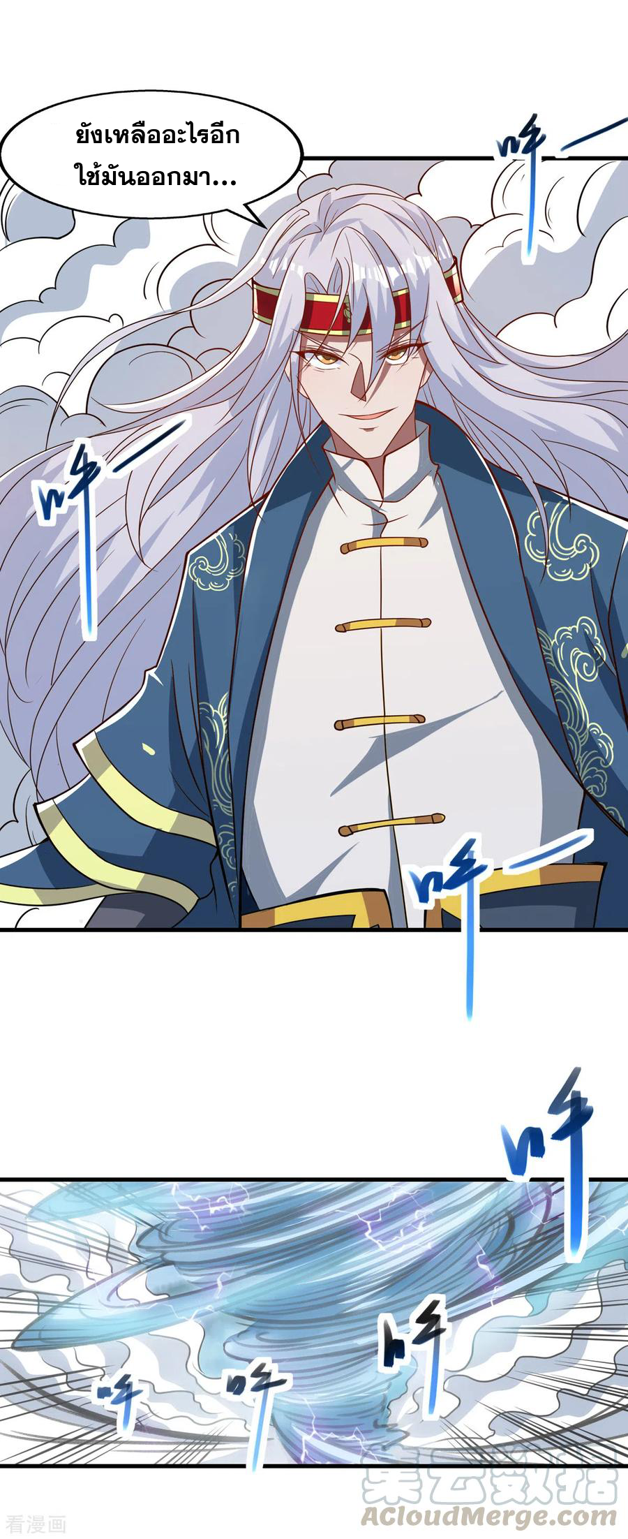 จักรพรรดิสวรรค์จุติ ตอนที่ 61 หน้า 8