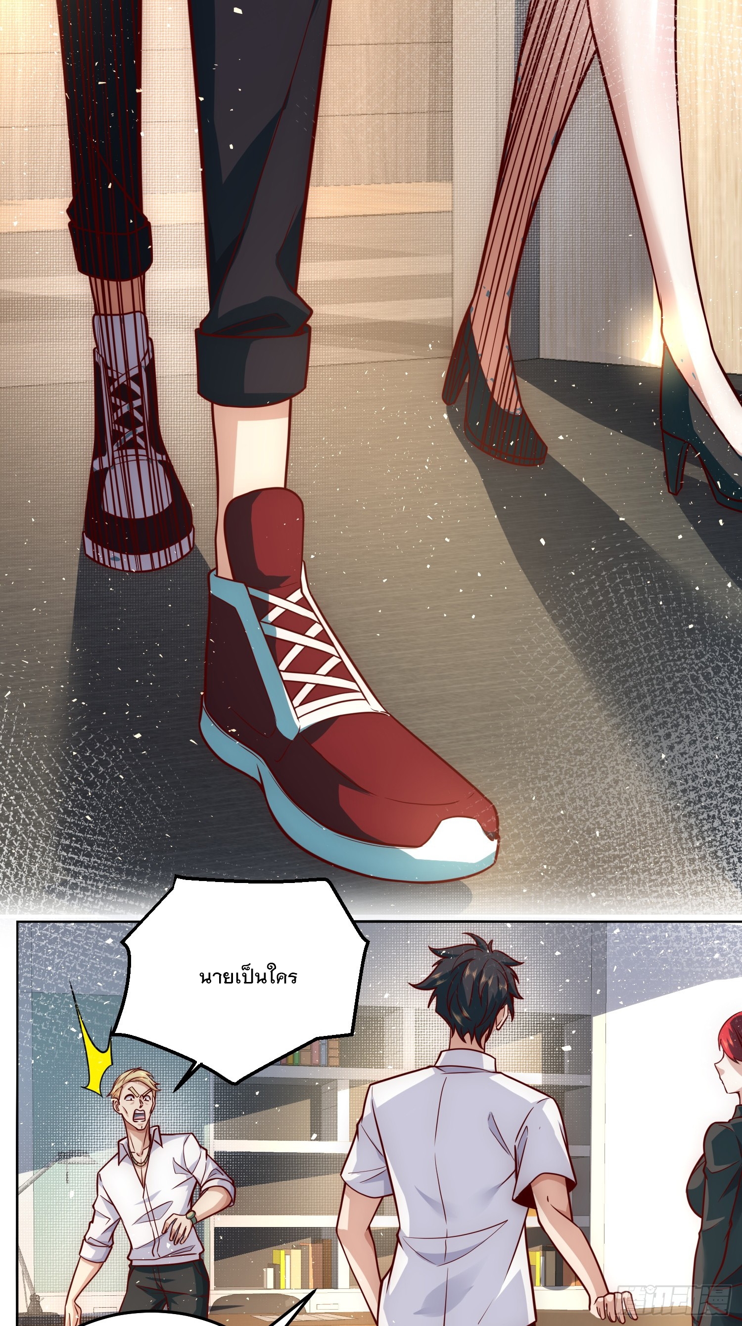 สร้างฮาเร็มด้วยระบบฉายาสุดเทพ ตอนที่ 21 หน้า 8