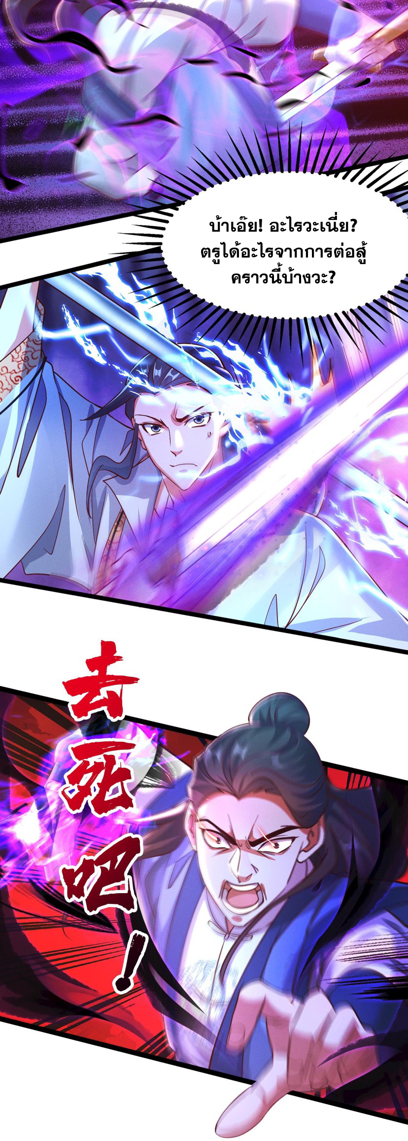 ข้ามีระบบที่สามารถอัญเชิญเทพและปีศาจได้ ตอนที่ 22 หน้า 7