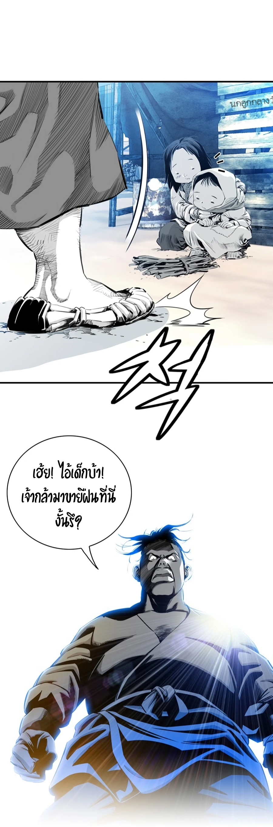 เส้นทางสู่สวรรค์ ตอนที่ 6 หน้า 40