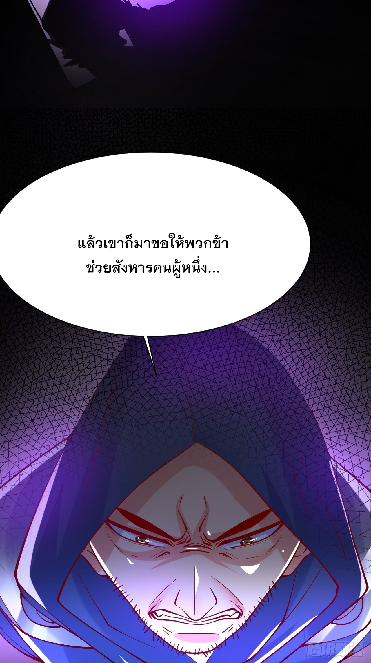 Becoming A God By Teaching Six Sisters - ข้ามีพี่สาวสุดแกร่งทั้งหกที่หาใครเทียบได้ ตอนที่ 6 หน้า 18